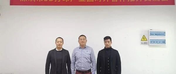 未知大陆与碧桂园梅龙湖智造新城签约，共建3D打印产业生态