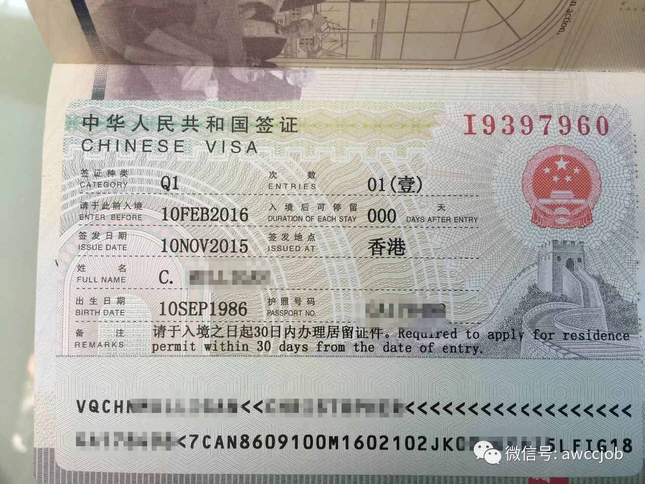 Виза в китай для россиян 2023. Семейная виза в Китай. Виза Китай для иностранцев. Виза в Китай 2022. Китайская виза m.