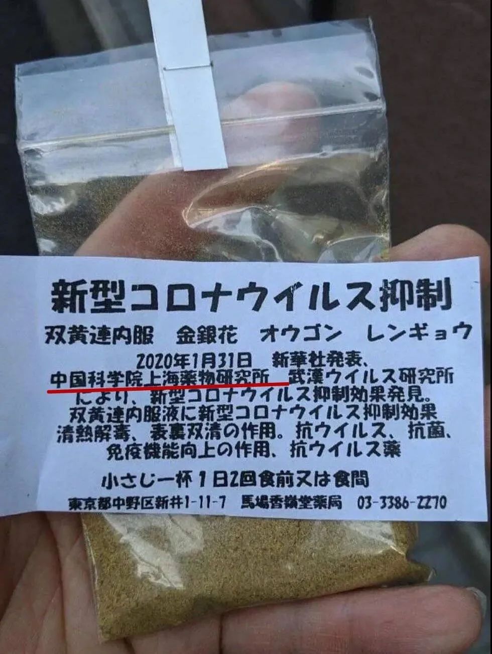新型冠状病毒肺炎已经蔓延到日本，日本人真的这么不怕死吗？(图15)