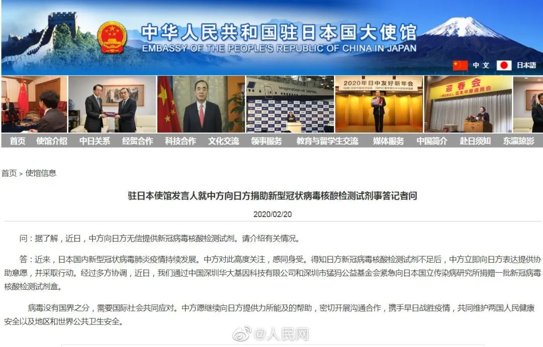 新型冠状病毒肺炎已经蔓延到日本，日本人真的这么不怕死吗？(图19)
