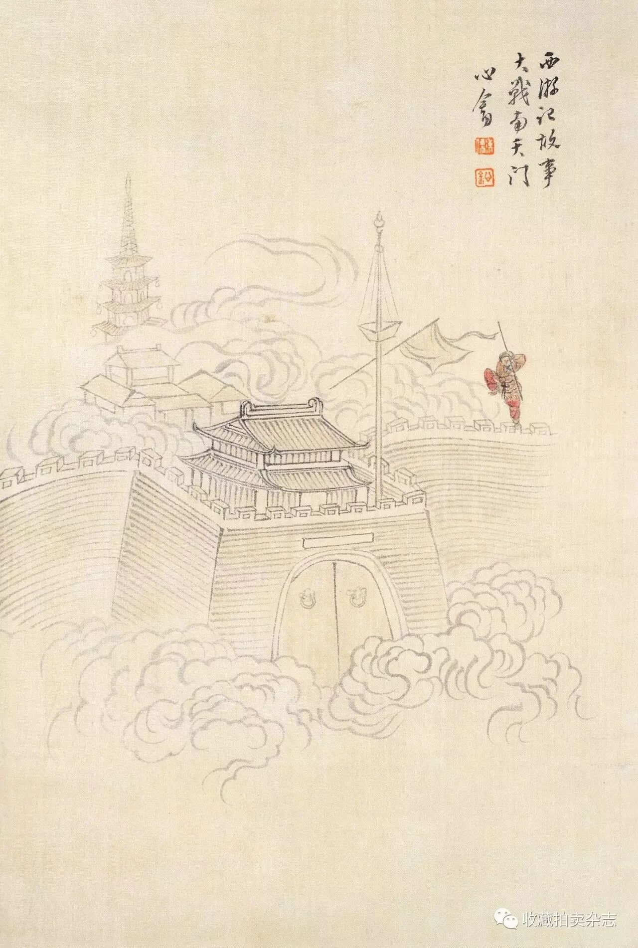 【 匡时香港2017年春拍溥儒作品】 lot 2 溥儒(1896-1963)大战南天门