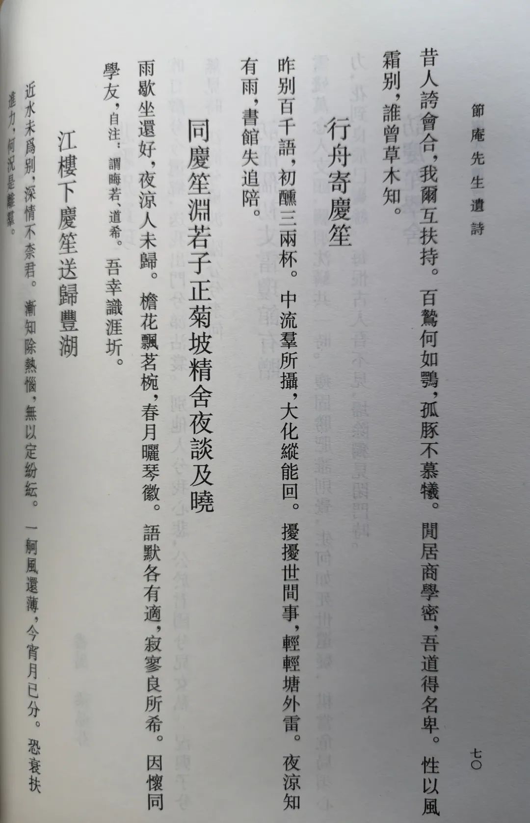 两件团扇书法，引出梁鼎芬与汪兆铨、陈树镛的发小情谊- 拍卖行排行榜