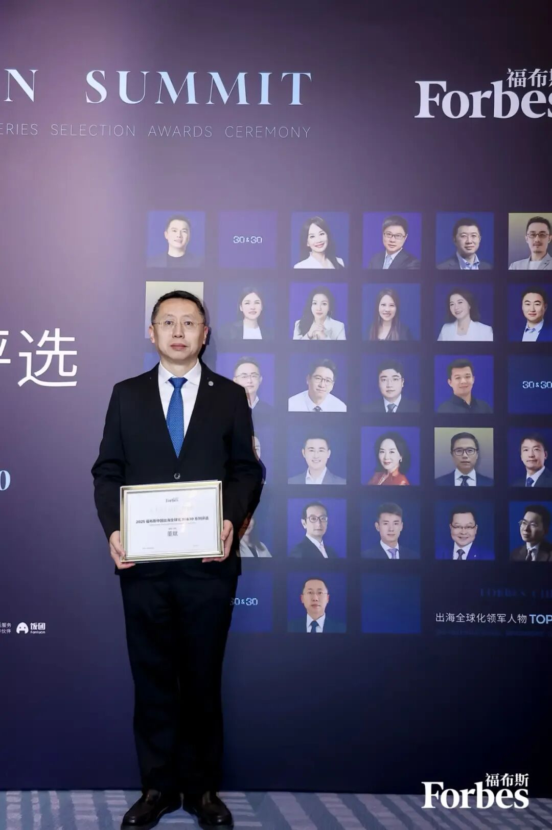 驭浪而行，共创星图：中外企业家联合会首席代表董斌荣膺2025福布斯中国出海全球化领军人物TOP30
