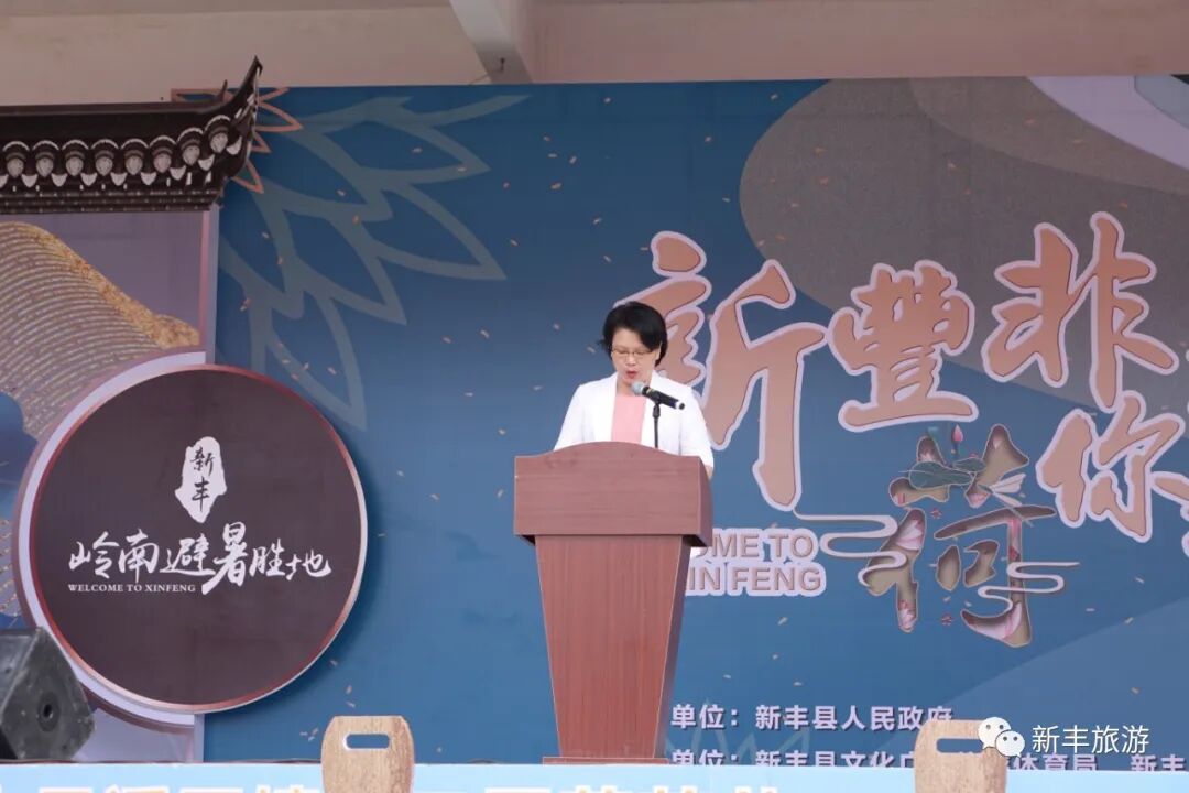 新丰县人民政府副县长谭雪梅作致辞,她表示此次活动旨在以文化为媒介
