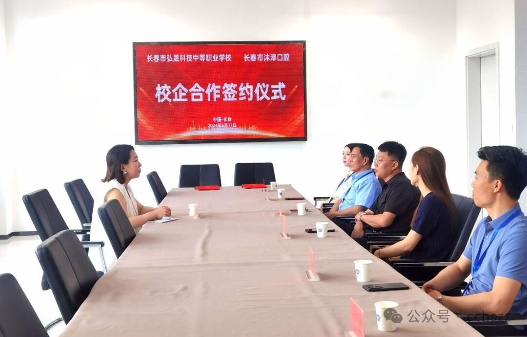 上海弘晟口腔怎么样百年弘晟·校企合作｜热烈祝贺我校与长春市沐淳口腔校企合作签约仪式圆满成功！_https://www.jmylbn.com_新闻资讯_第12张