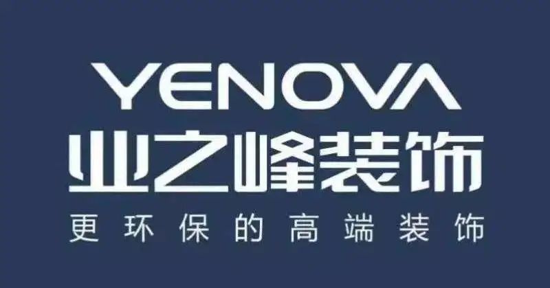 泰州业之峰装饰