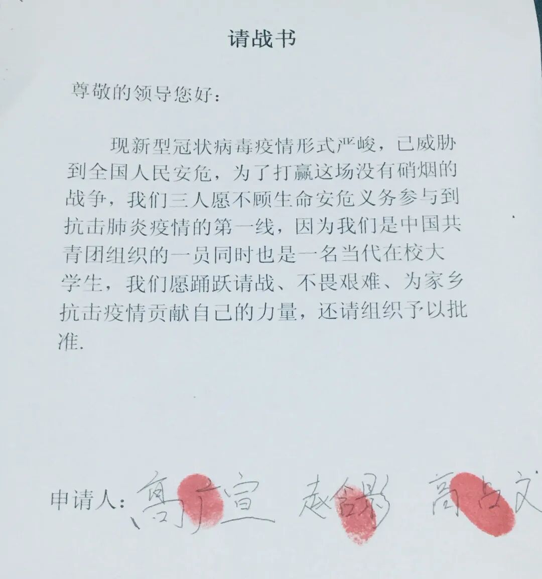 战“疫”行动｜微光照亮抗“疫”路 ，北演学子勇担当