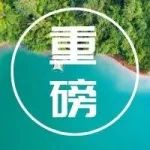 最新！各国大使馆官宣恢复赴华10年签证，已生效！