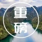 最新！这个热门国家取消中国旅客入境新冠检测要求！