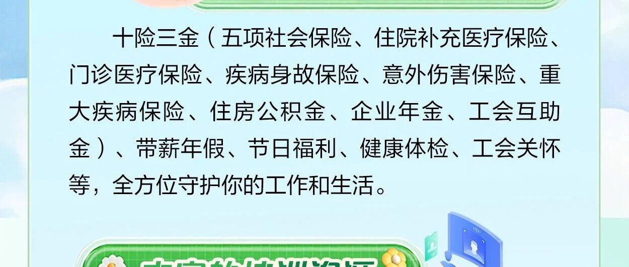 邮梦春启，政当时 | 四川邮政2026春季校园招聘即将开启！