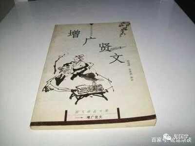 增广贤文 里的十句至理名言 受用一生 知国学 微信公众号文章阅读 Wemp