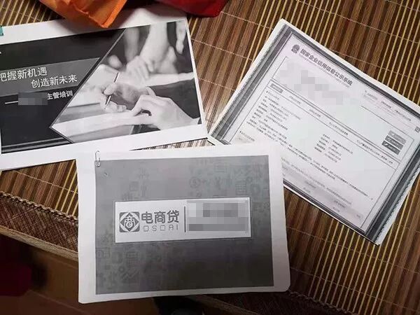 【大案】浙江“电商贷”平台被查，百余投资人被坑