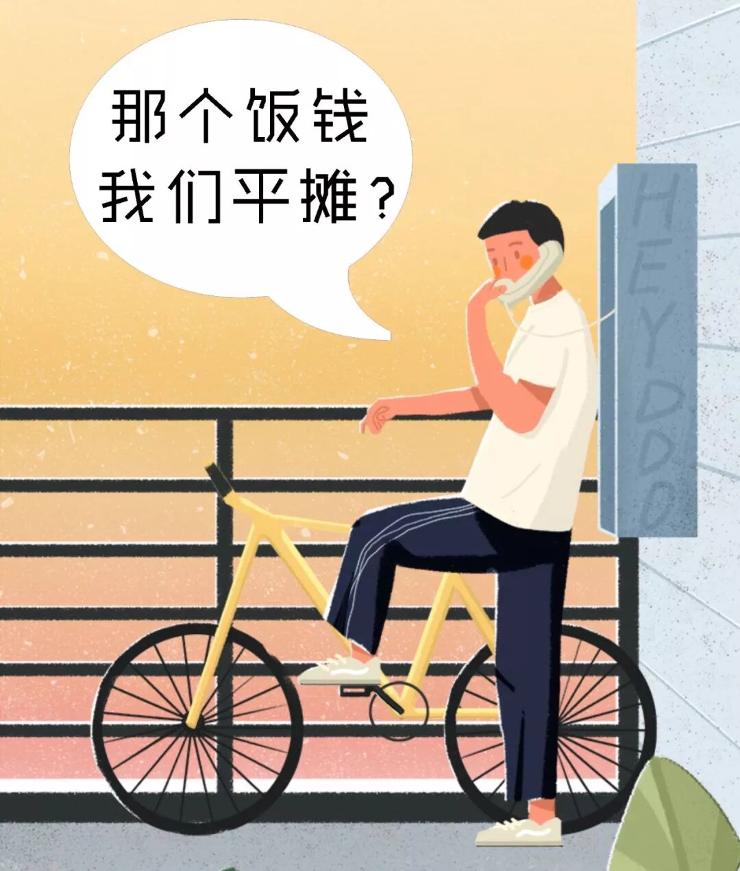 相亲100次，他总结了8点脱单经验