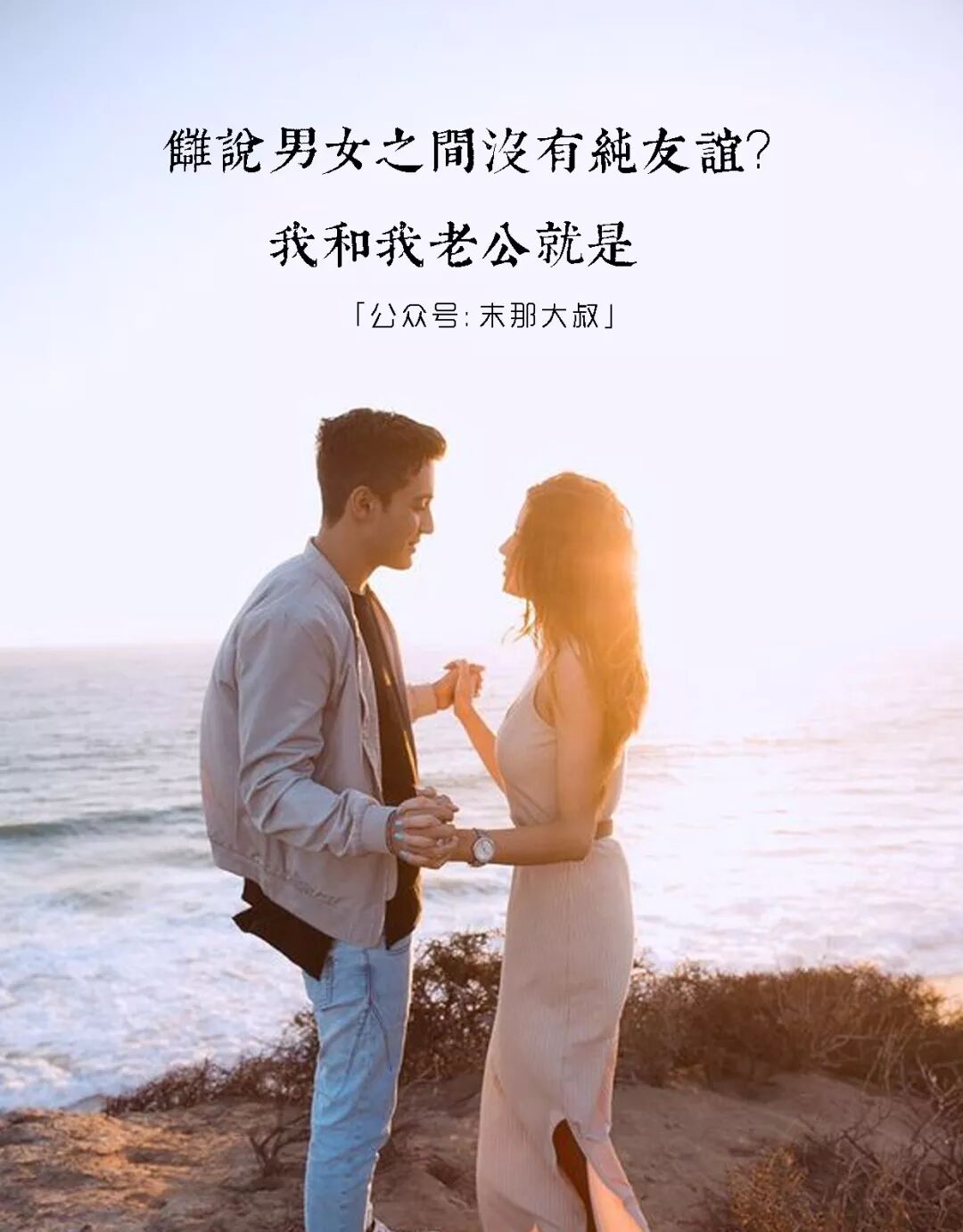 我和我老公就是.