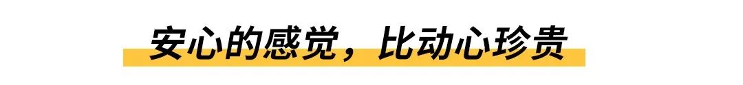 感情深到什麼程度，才是真安心？ 情感 第2張