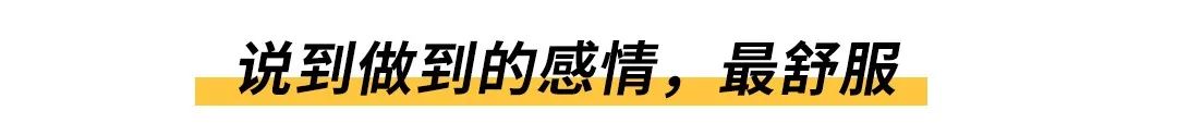 感情深到什麼程度，才是真安心？ 情感 第4張