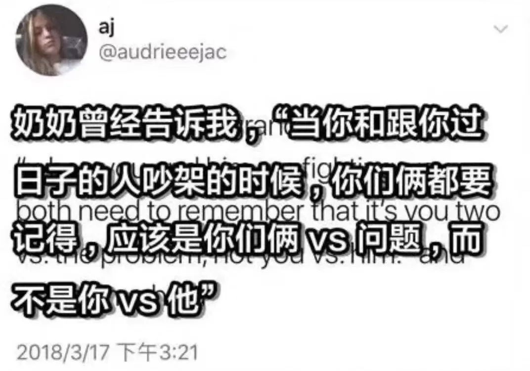 感情不怕「說吵就吵」，但感情需要「說好就好」 情感 第3張