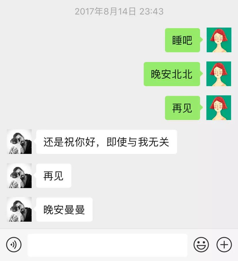 如何認識新朋友？  小孩子才互刪微信，成年人只是不再講話（深度好文） 情感 第9張