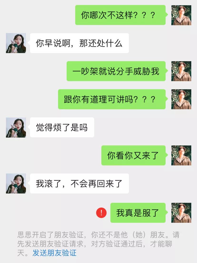 如何認識新朋友？  小孩子才互刪微信，成年人只是不再講話（深度好文） 情感 第4張