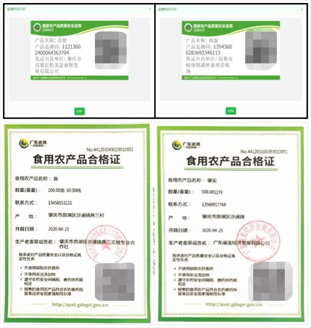 886家企业纳入省级追溯平台管理,试行实施食用农产品合格证制度,用证