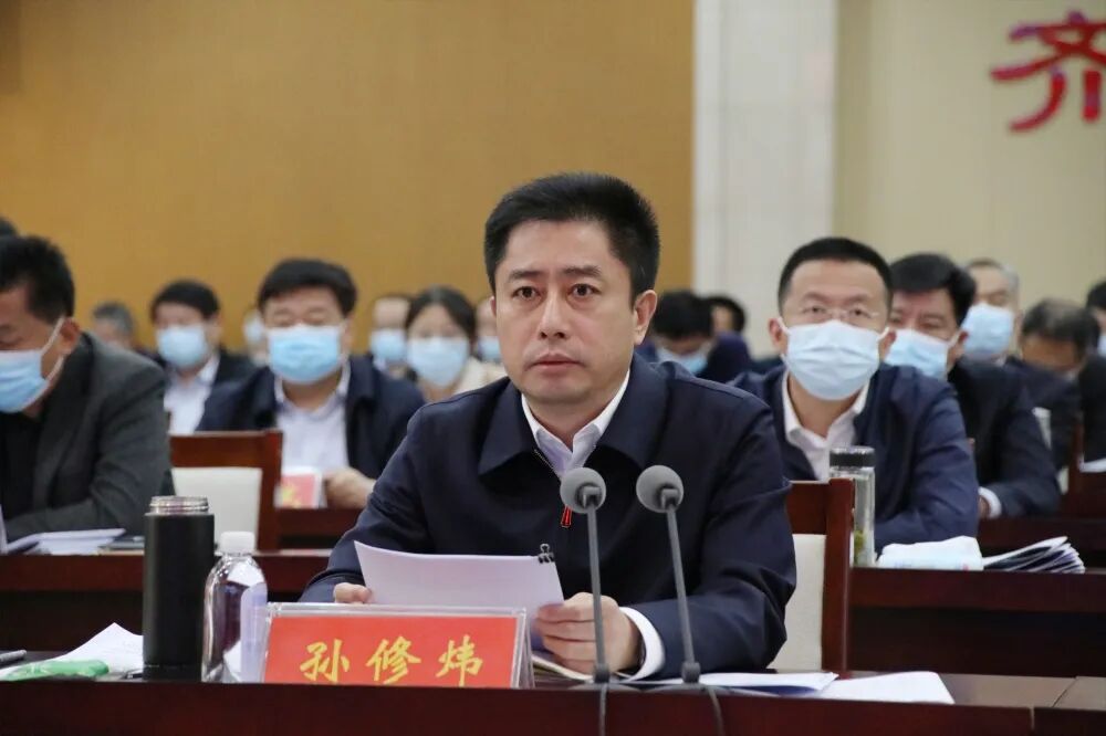 齐河县委书记孙修炜主持召开全县安全生产工作会议