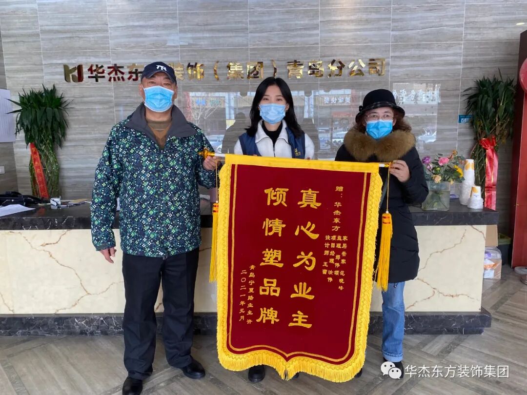 【口碑见证】华杰东方又双叒叕喜提一大批锦旗!