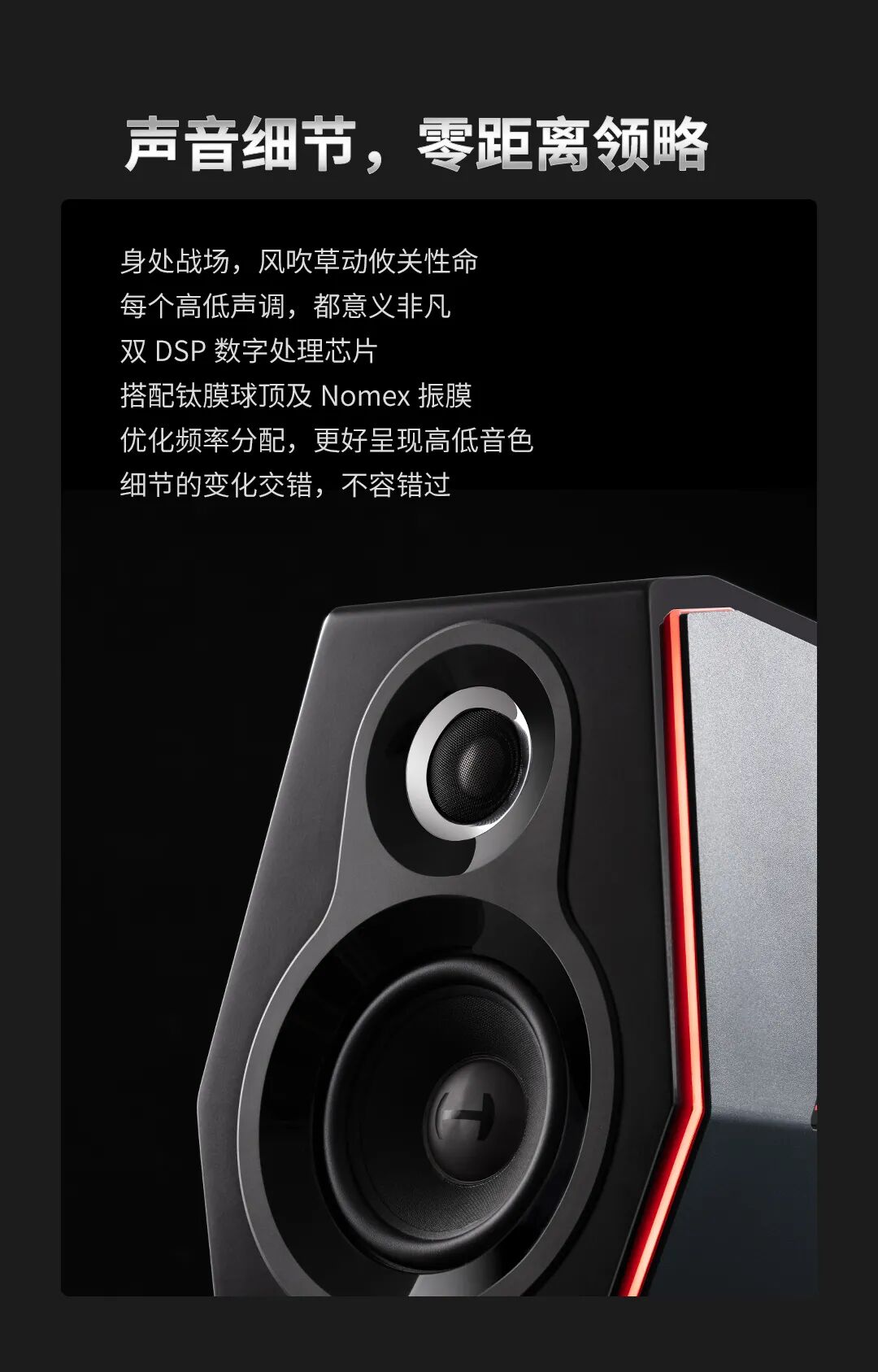 漫步者,新品 g5000|零距离,战甲「降临」