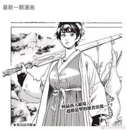 2ch 日本人气漫画 中华小当家 被指抄袭中国电视剧 花千骨 2ch中文网 微信公众号文章阅读 Wemp