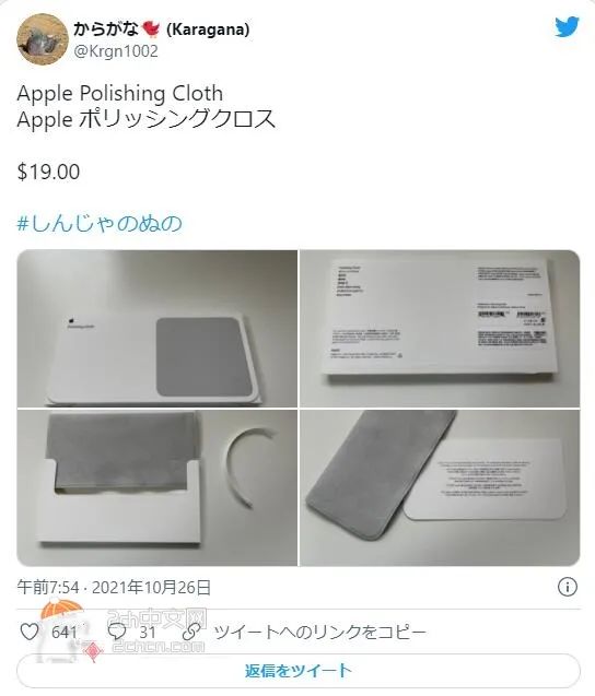 2ch 好消息 Apple的布 终于送到信徒手中wwww 全网搜