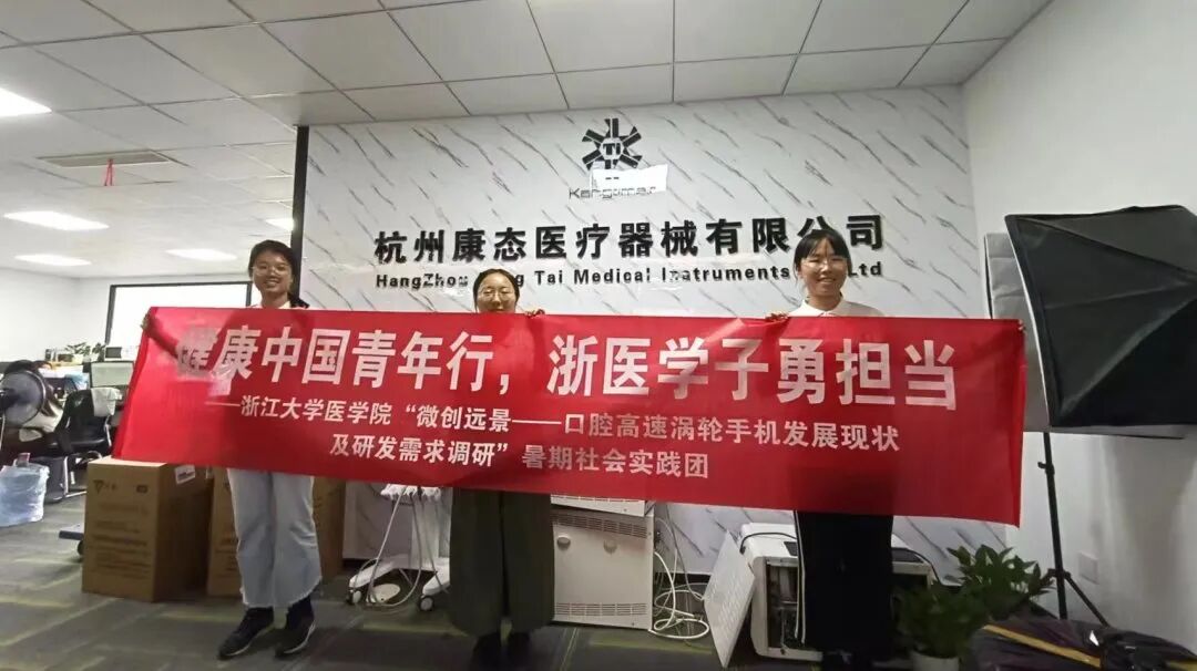 口腔高速手机怎么修实践故事 ｜ 国产口腔高速涡轮手机探秘：“微创远景”社会实践团队调研实录_https://www.jmylbn.com_新闻资讯_第9张