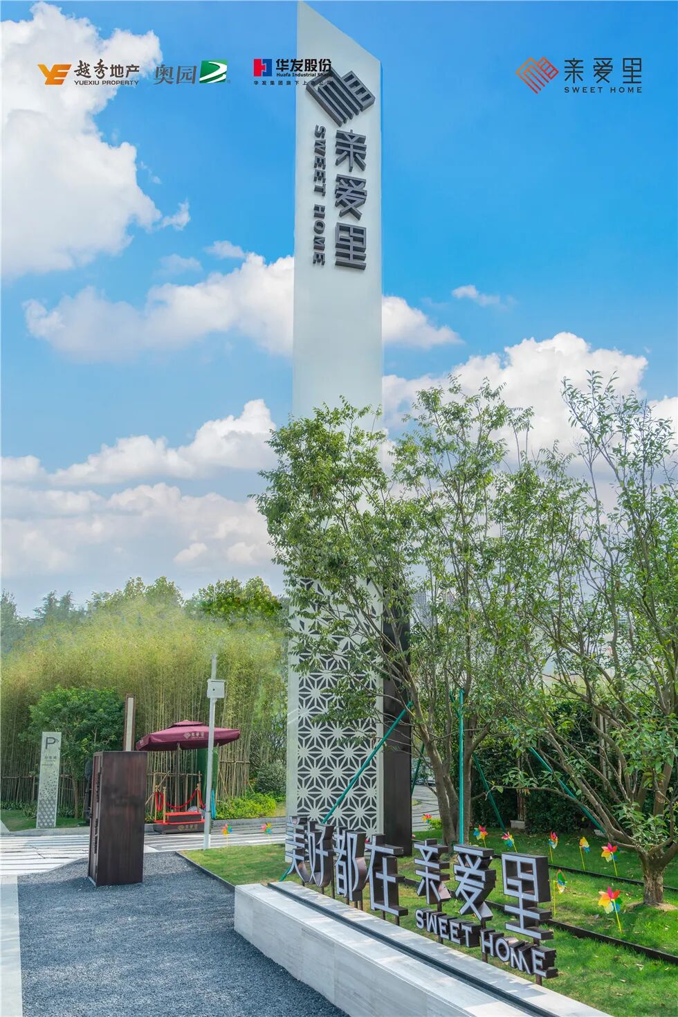 广州增城越秀奥园华发·亲爱里，3站到天河，78-101㎡ 三*四房！