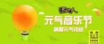 汤达人元气音乐节长沙站，11月13日见