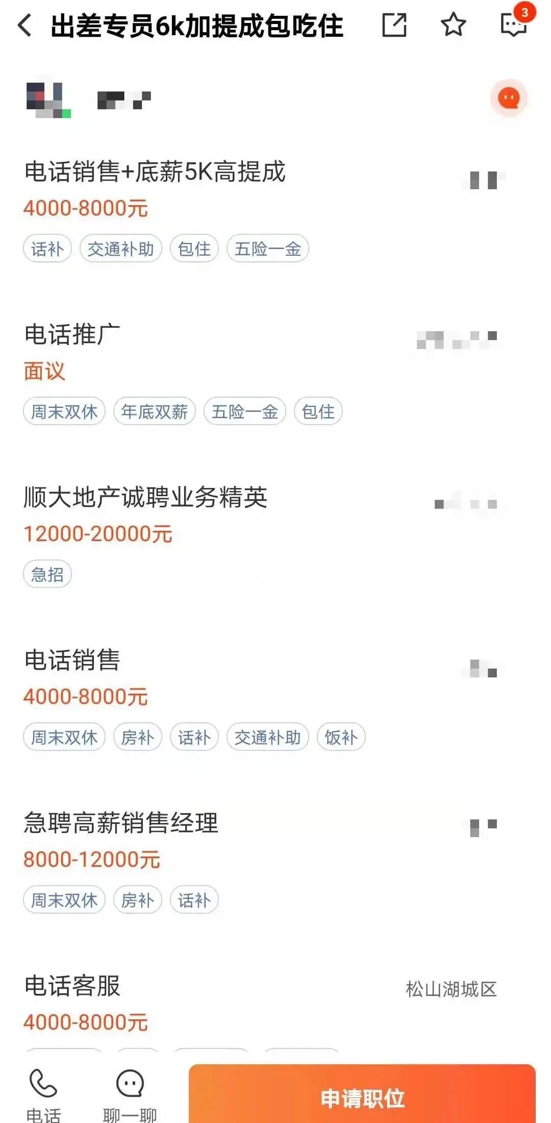 我三个月卖7个男孩，他们极难逃离这个骗子 | 瑞维尼EPIC自曝交易技术细节(图4)