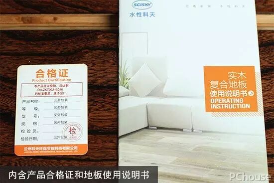 外型优雅的强硬派水性科天实木复合地板实测