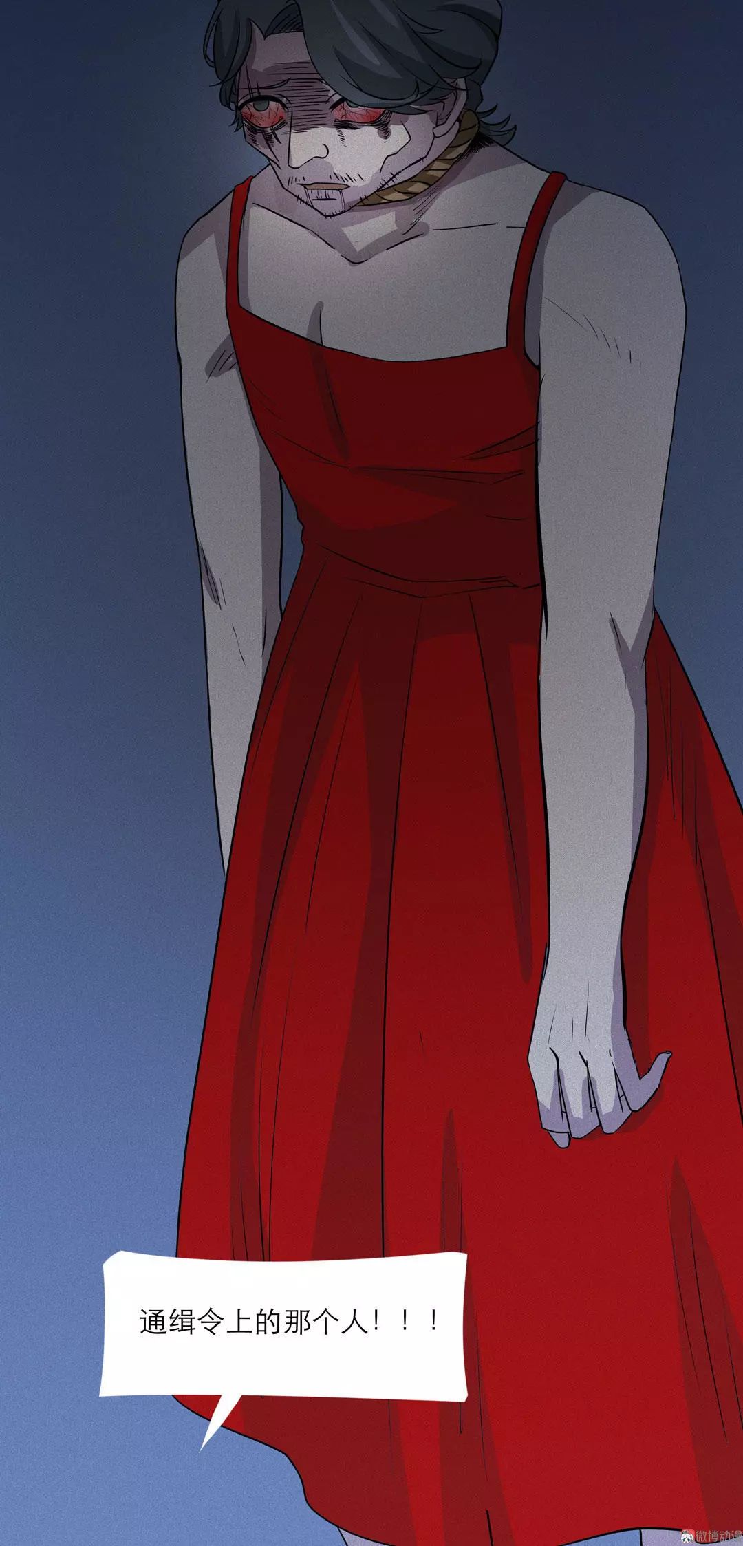 人性恐怖漫畫《若寧》紅色連衣裙的女生 靈異 第27張