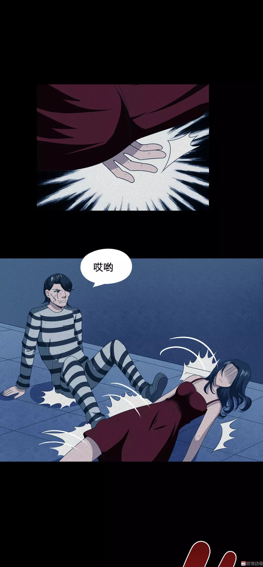 人性恐怖漫畫《若寧》紅色連衣裙的女生 靈異 第46張