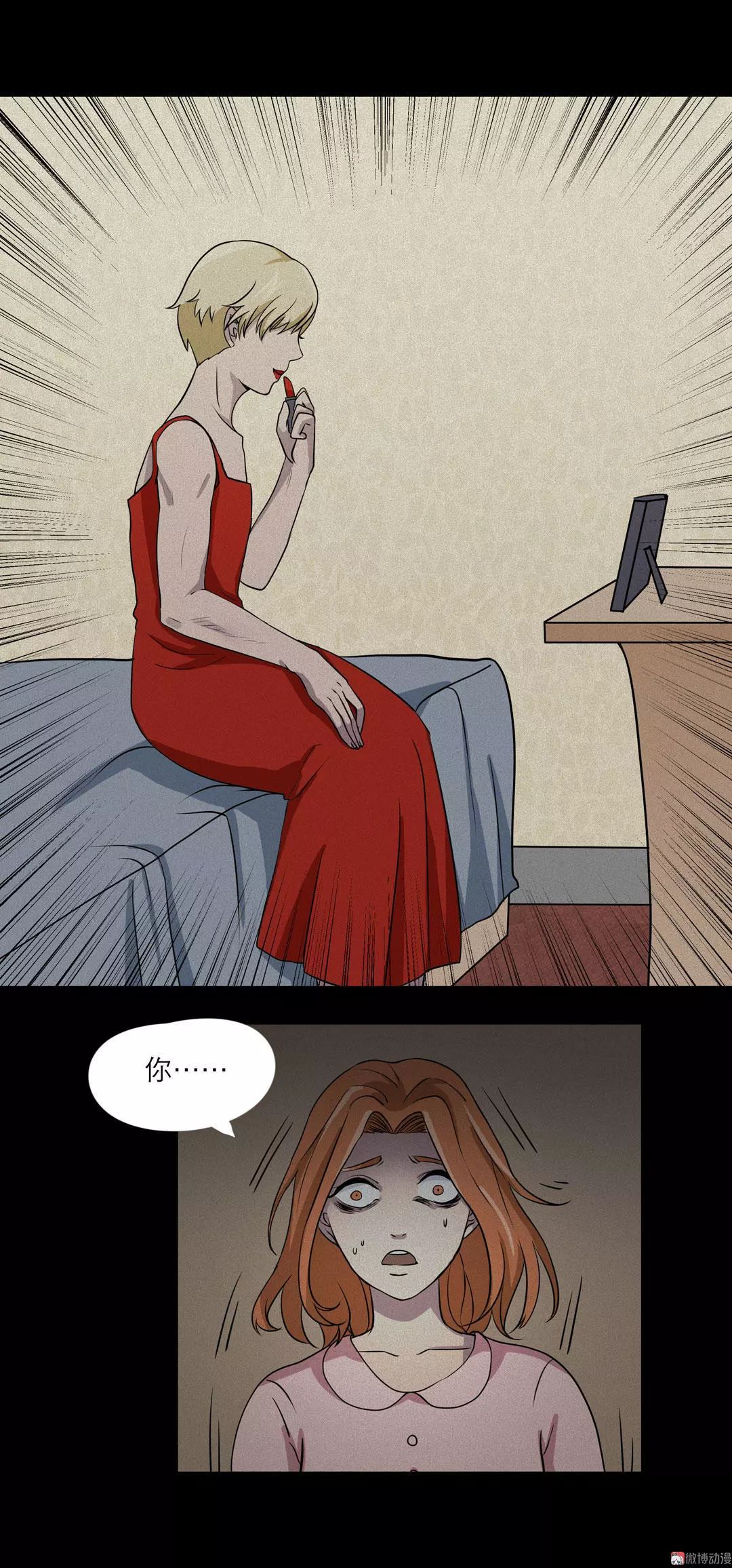 人性恐怖漫畫《若寧》紅色連衣裙的女生 靈異 第33張