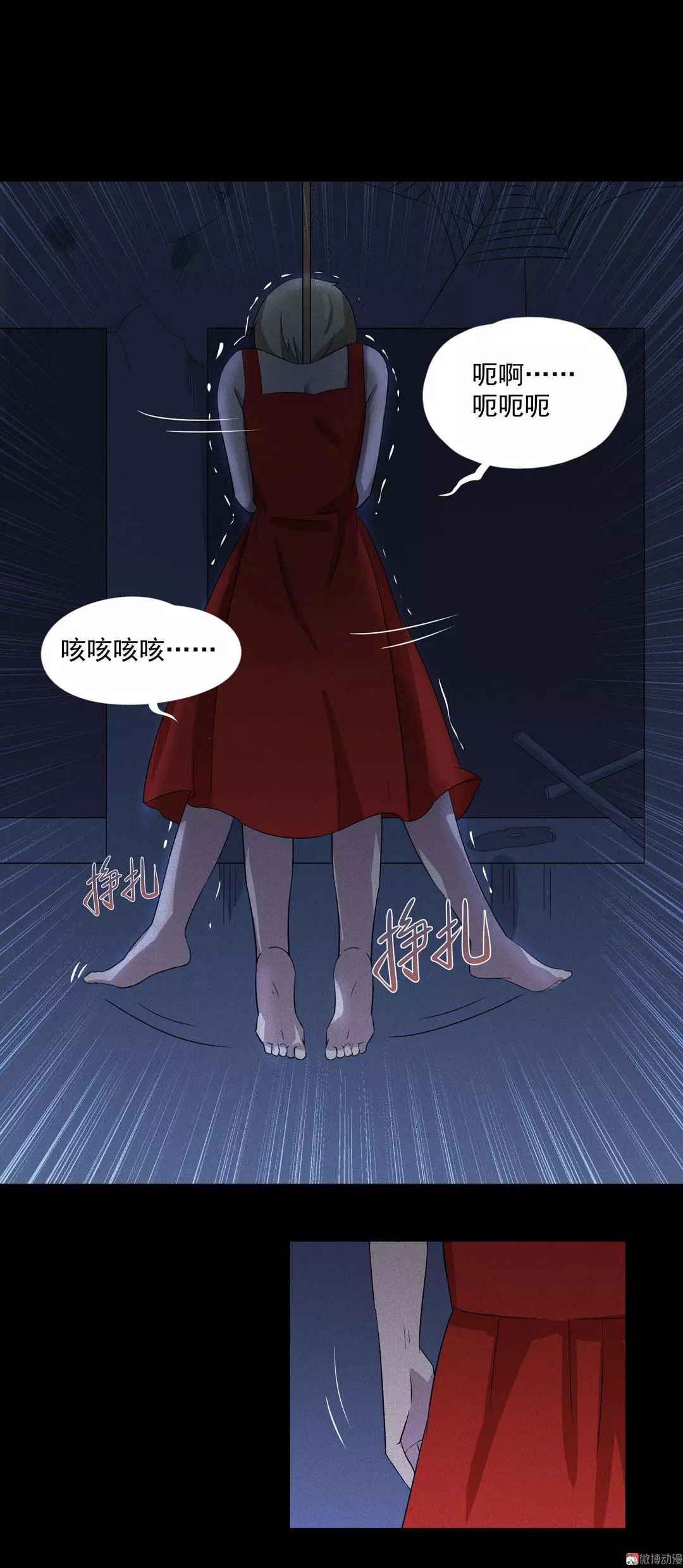 人性恐怖漫畫《若寧》紅色連衣裙的女生 靈異 第70張