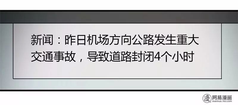 【驚悚漫畫】《熊鼻子》換來全世界所有人的喝彩 靈異 第54張