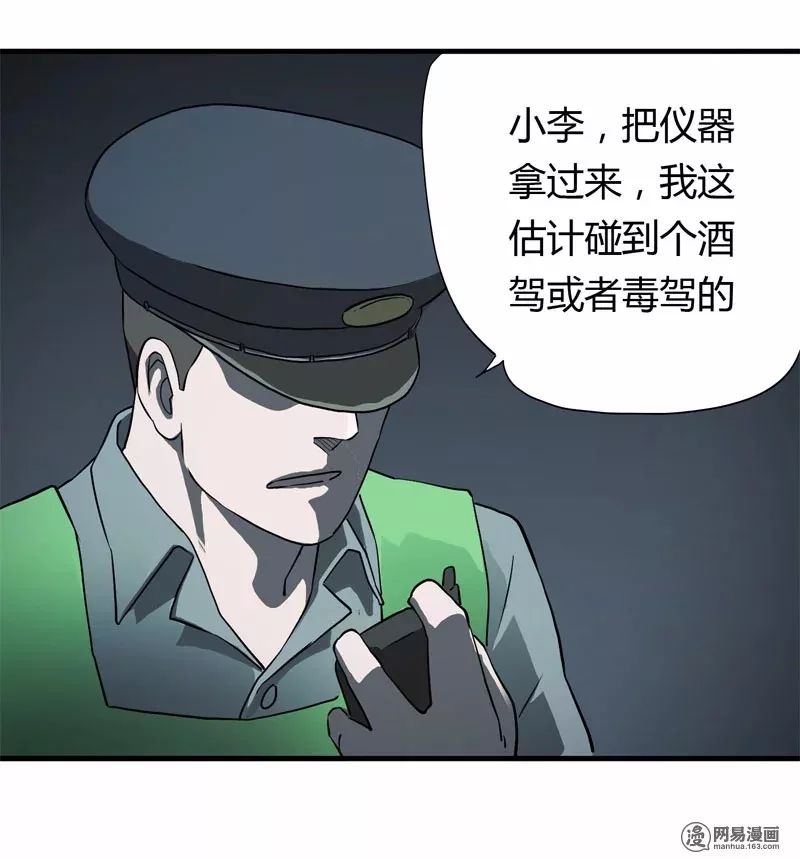 【驚悚漫畫】《熊鼻子》換來全世界所有人的喝彩 靈異 第41張