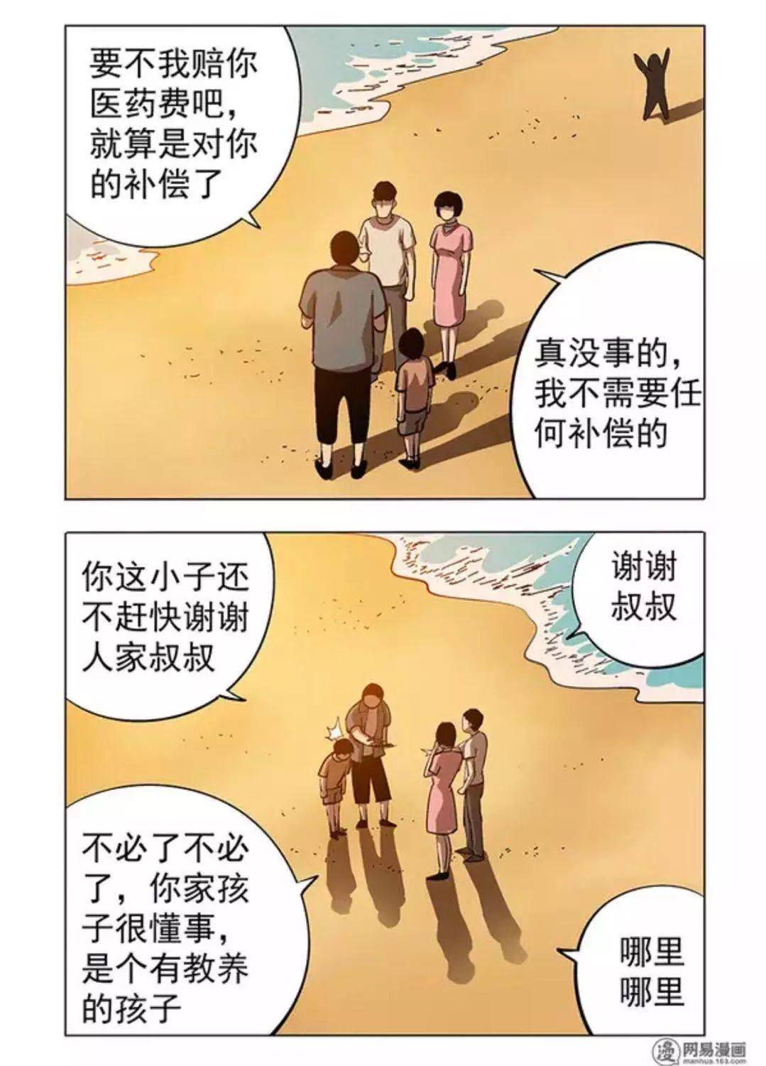 惊悚漫画 教养 熊孩子的教养 灵异漫画站 微信公众号文章阅读 Wemp