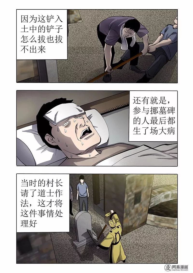 怪談《村頭的墓碑》：不願意移動的墓碑 靈異 第6張