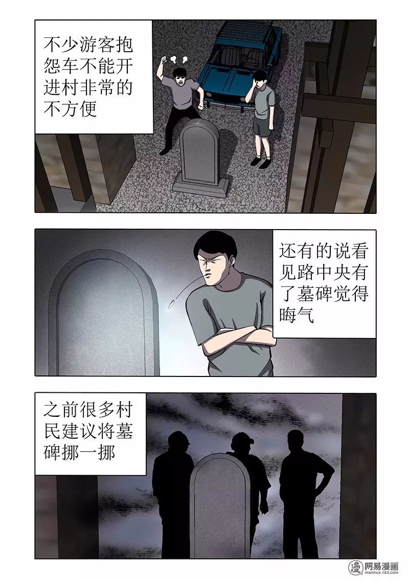 怪談《村頭的墓碑》：不願意移動的墓碑 靈異 第4張