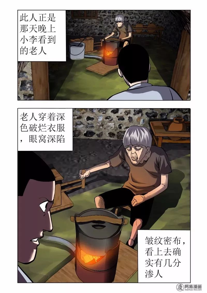 怪談《村頭的墓碑》：不願意移動的墓碑 靈異 第30張