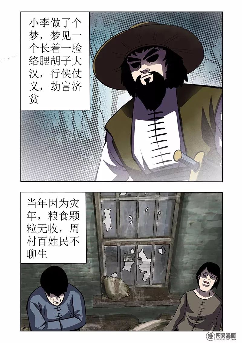 怪談《村頭的墓碑》：不願意移動的墓碑 靈異 第43張