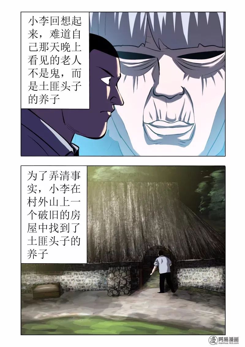 怪談《村頭的墓碑》：不願意移動的墓碑 靈異 第29張