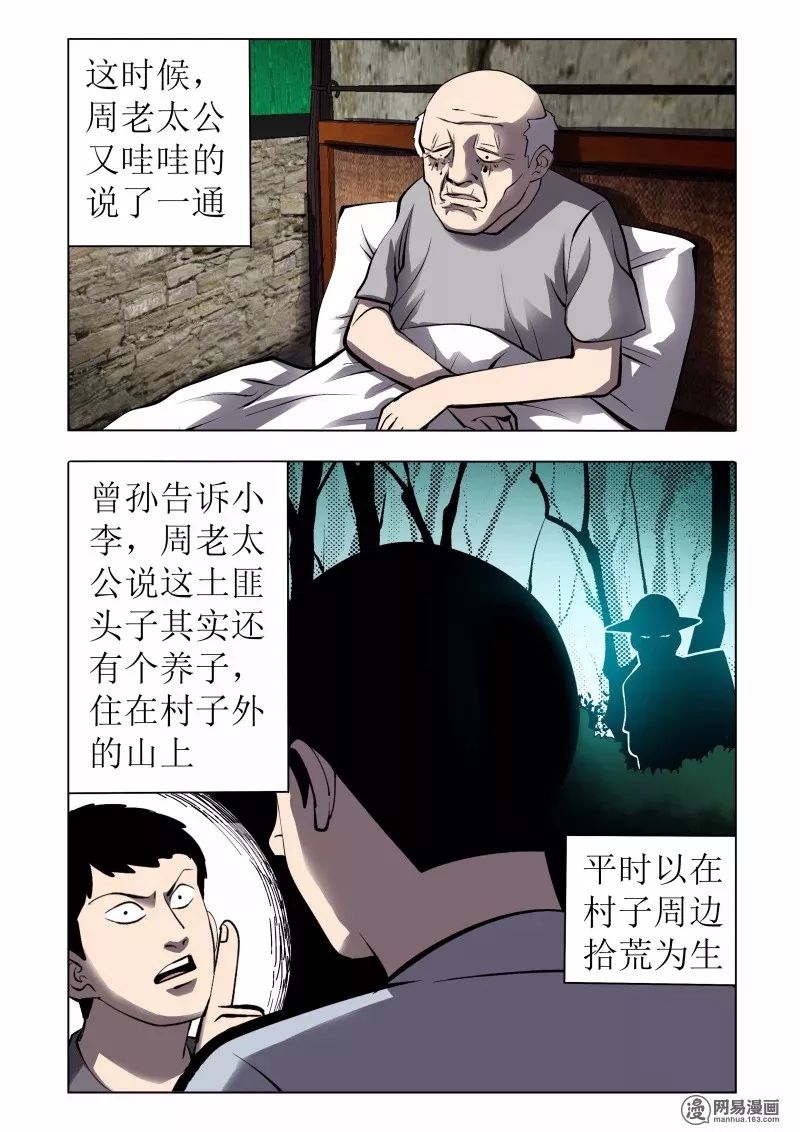 怪談《村頭的墓碑》：不願意移動的墓碑 靈異 第27張