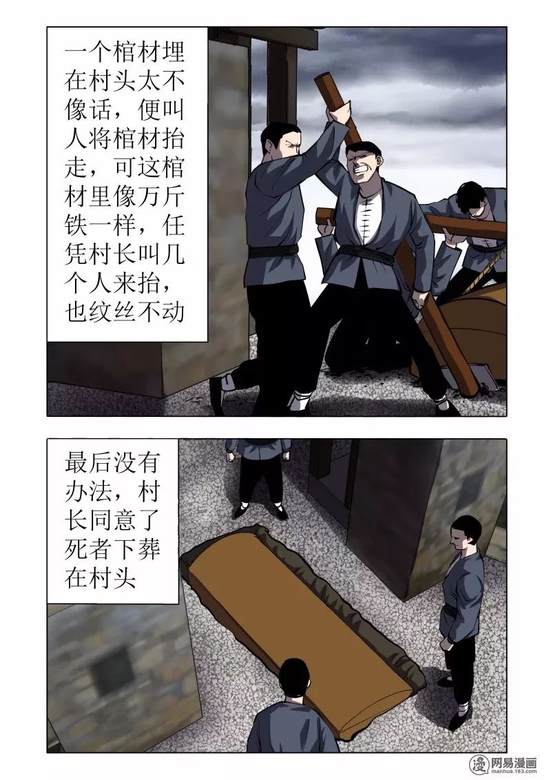 怪談《村頭的墓碑》：不願意移動的墓碑 靈異 第23張