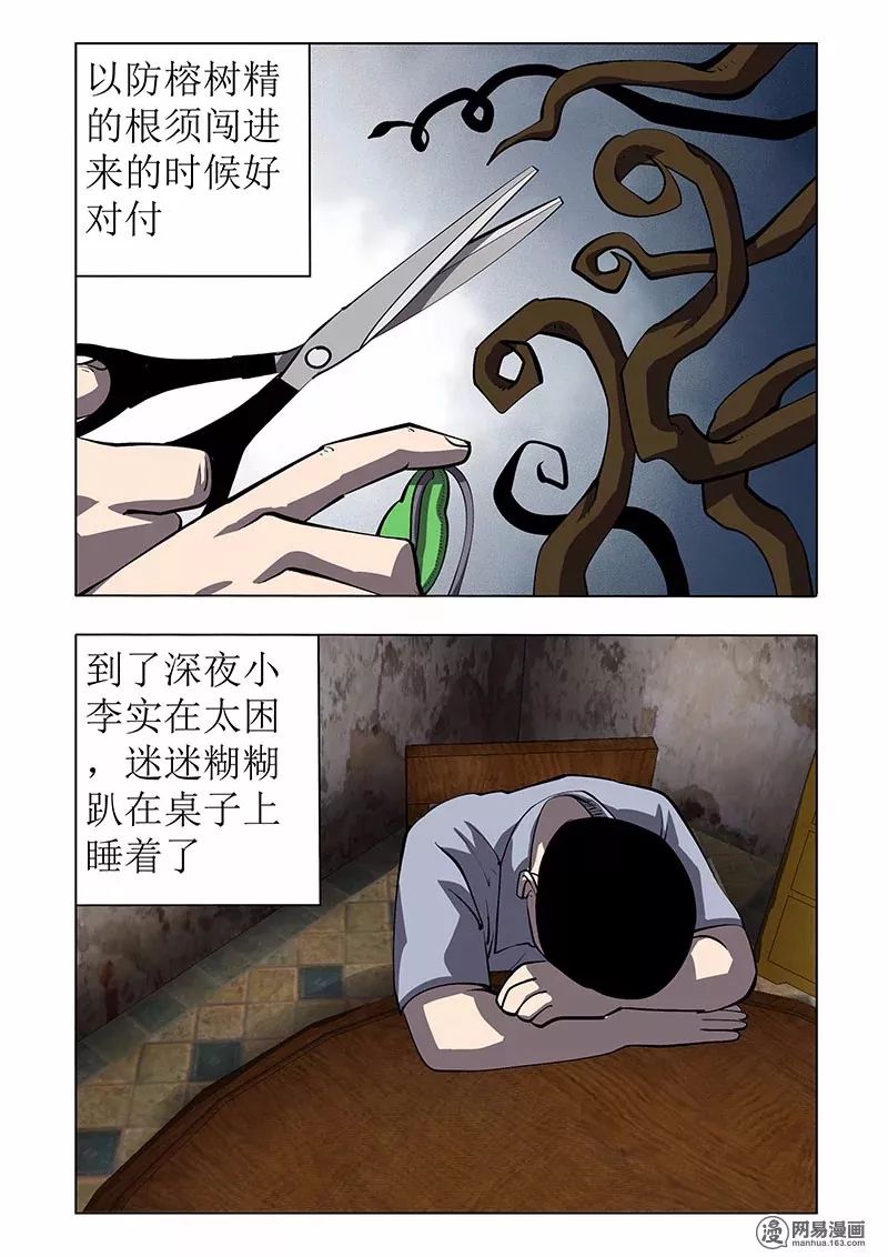 怪談《村頭的墓碑》：不願意移動的墓碑 靈異 第42張