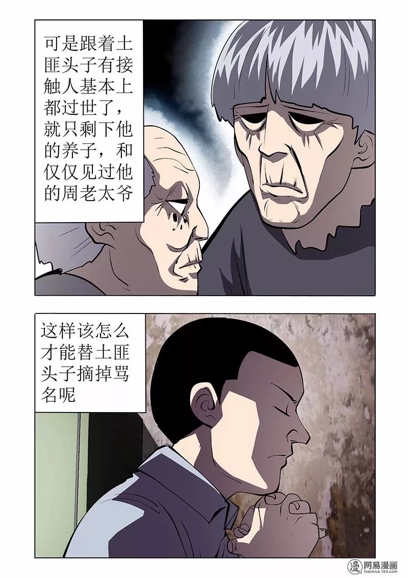 怪談《村頭的墓碑》：不願意移動的墓碑 靈異 第46張